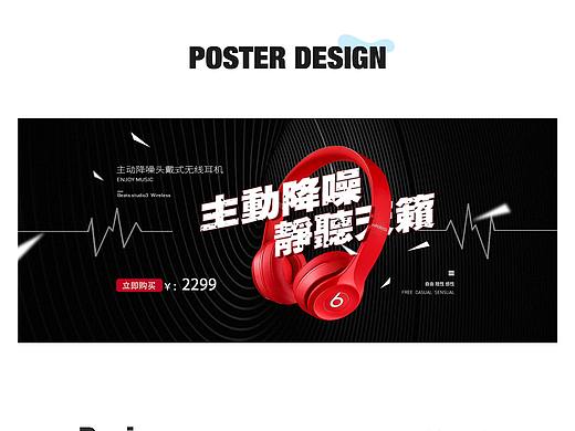 Beats 头戴式耳机banner（个人主页-ZNTEzMzc3NzY=） - 其他平面 - 站酷设计师美野里子原创素材 - 站酷ZCOOL