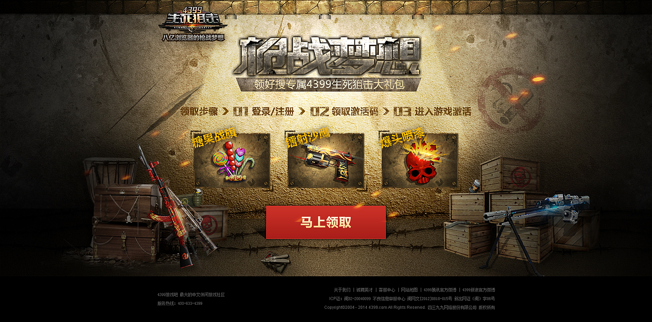 2015页游活动页总结