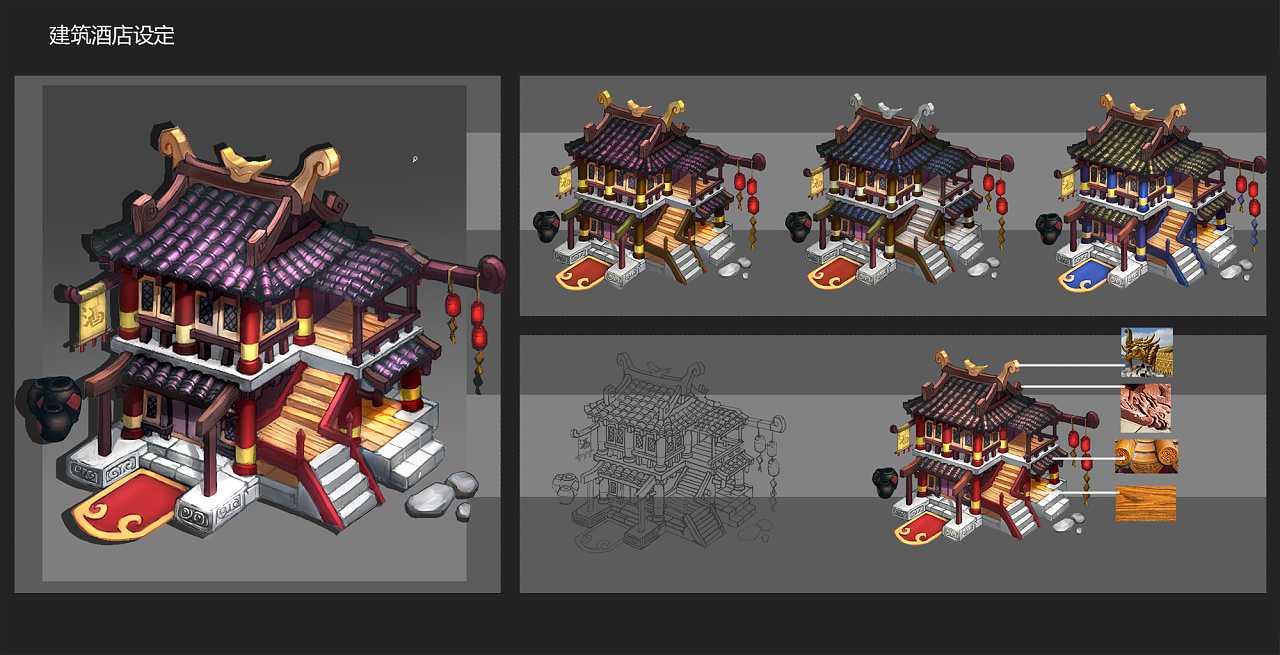 中国风酒馆设计