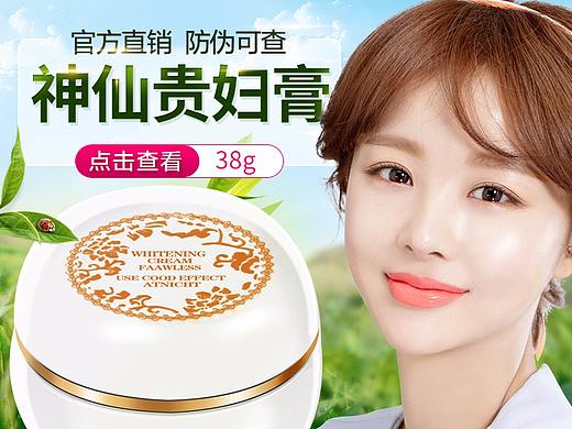 化妆品详情页