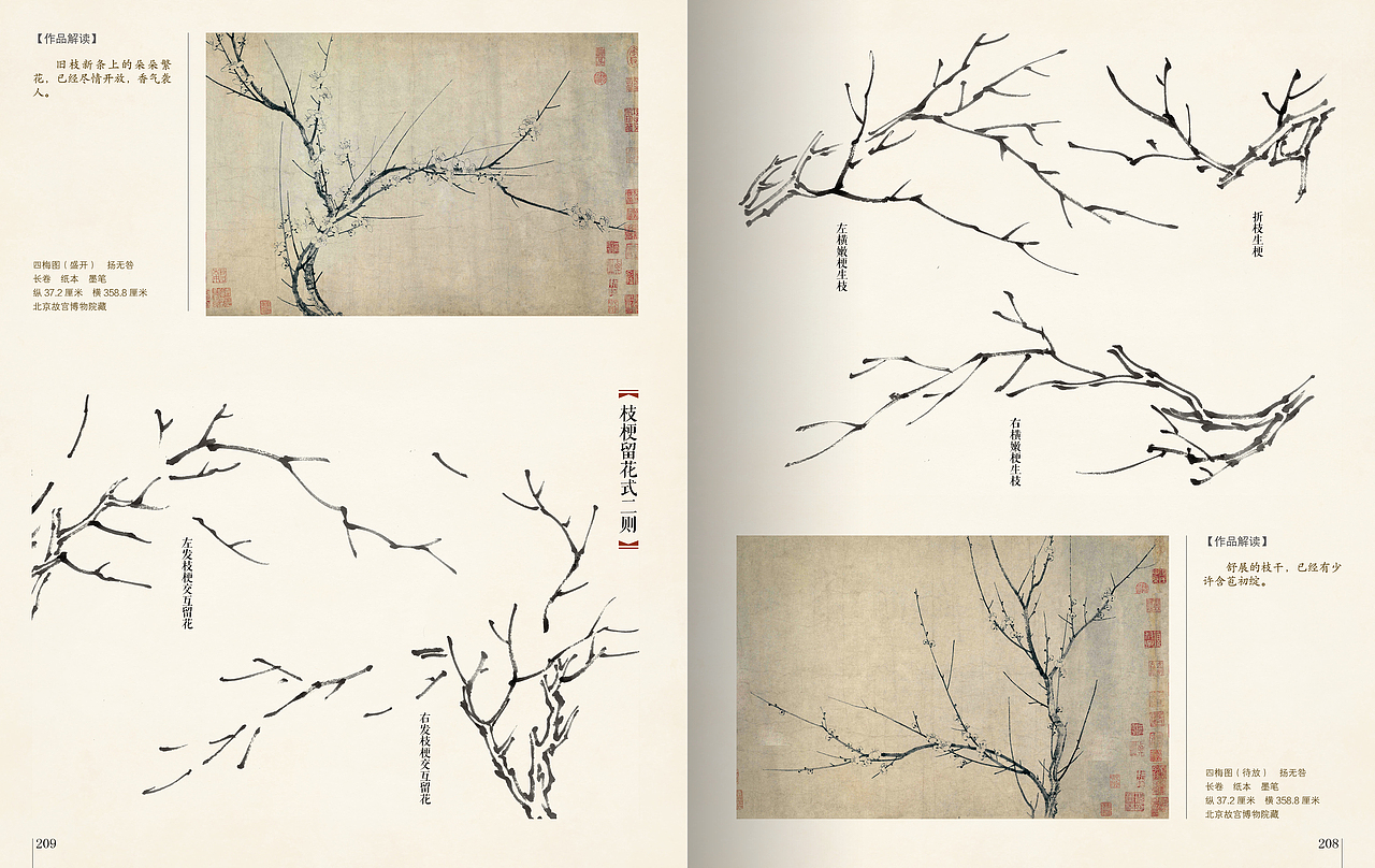 《芥子园画传导读》正式面市（图ZMTE3MDU1NjQw） - 书籍/画册 - 站酷设计师ANTON515原创素材 - 站酷ZCOOL