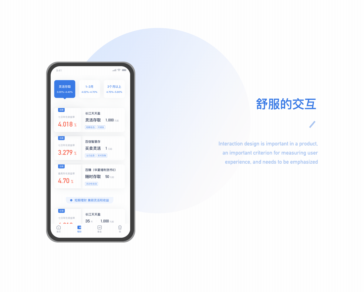 理财产品-Financial Application Design（图ZMTMzNjk0MDEy） - APP界面 - 站酷设计师木言_原创素材 - 站酷ZCOOL