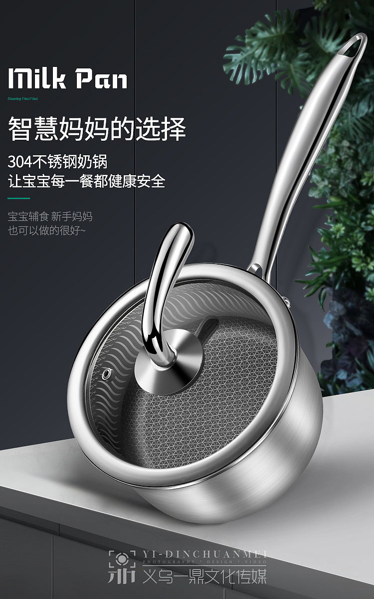 【树“six”】把所有的夜，熬出来的图，献给你。奶锅（图ZMTYxOTc4MzQ4） - 电商 - 站酷设计师时光余味原创素材 - 站酷ZCOOL