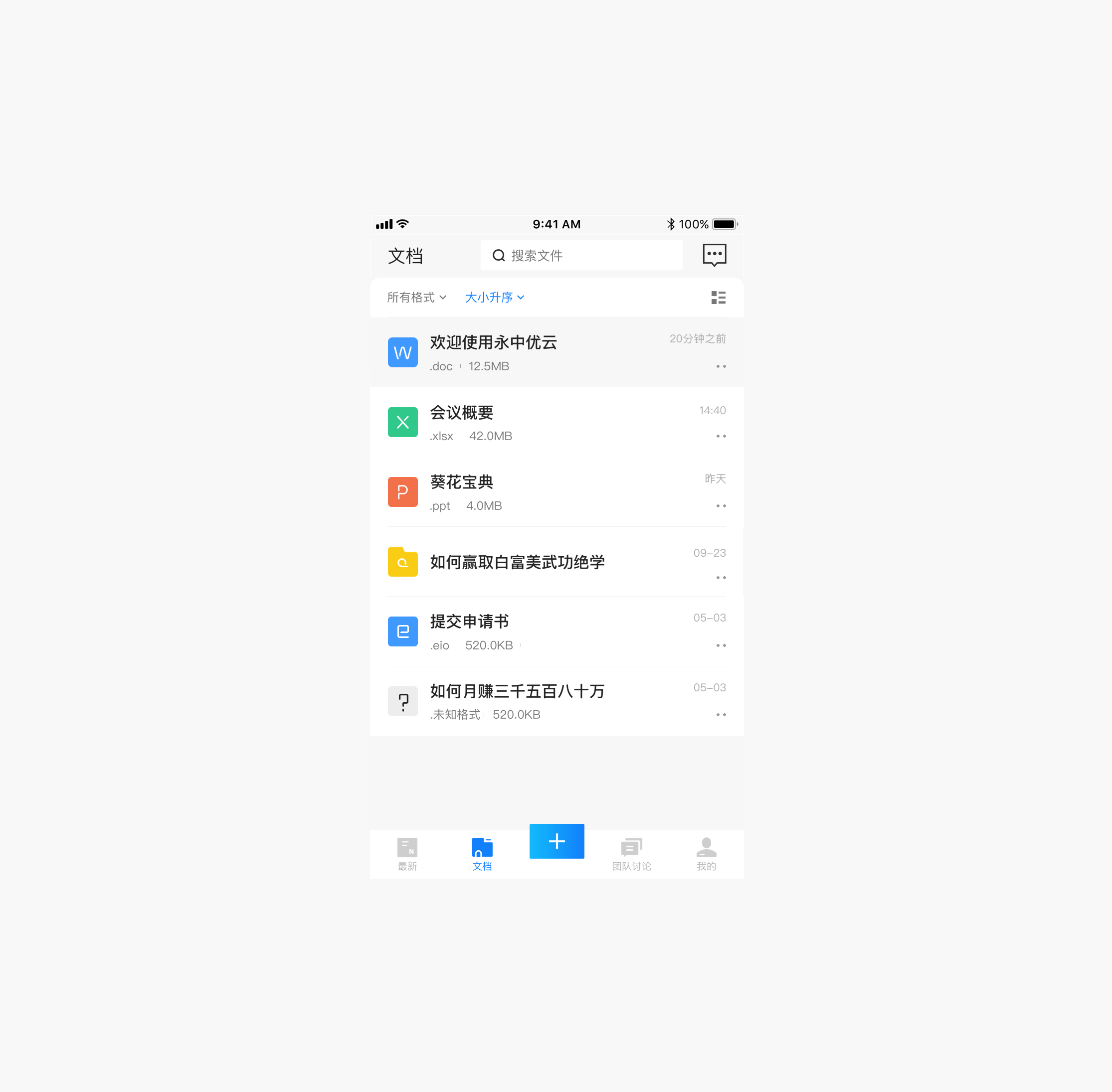 永中优云*Ui设计改版（图ZMTgxODE0MTQw） - APP界面 - 站酷设计师阳阳韩原创素材 - 站酷ZCOOL