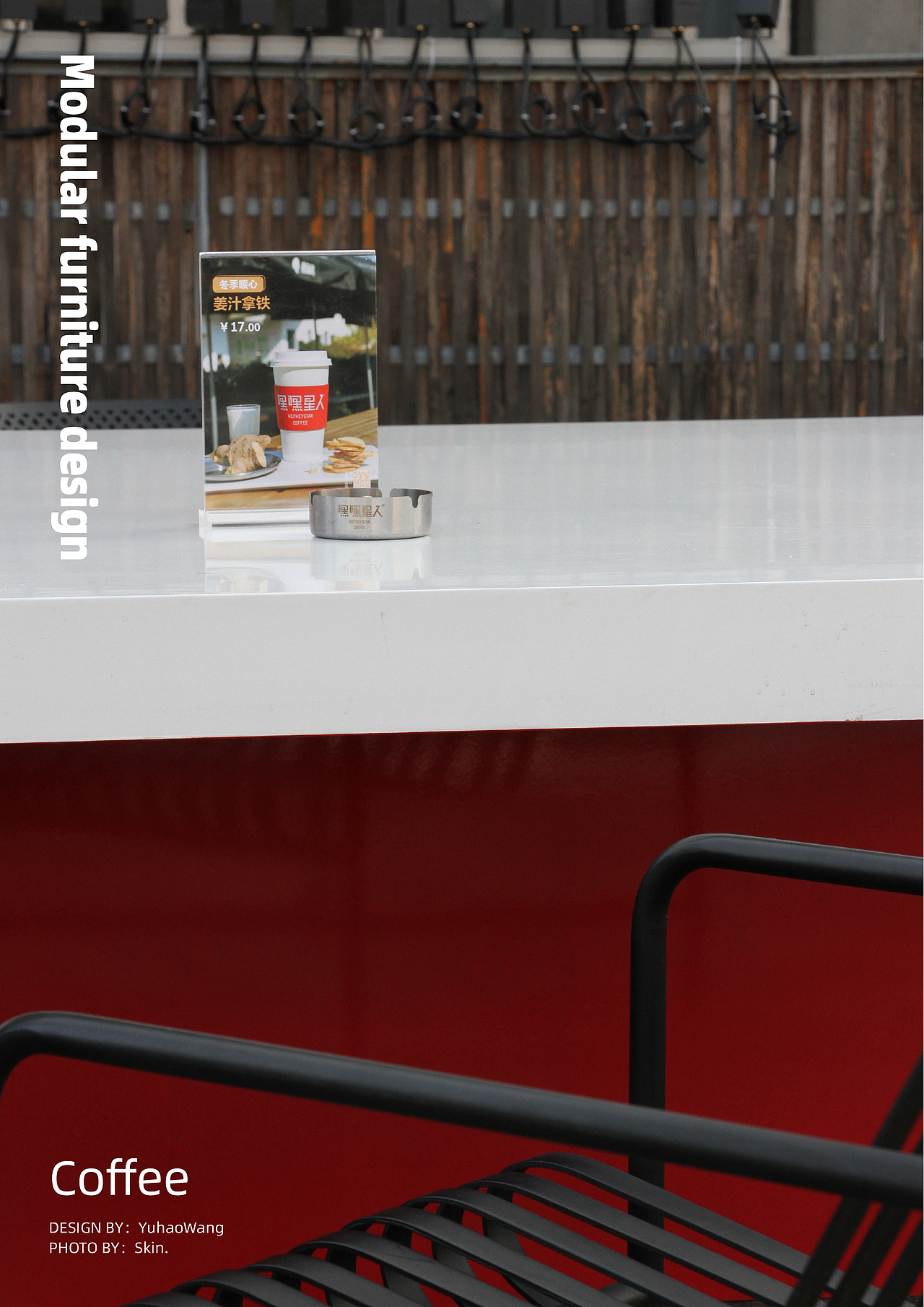 方正有光——中国美术学院人文空间家具设计（图ZMTk4OTMyMjgw） - 生活用品 - 站酷设计师skin8原创素材 - 站酷ZCOOL