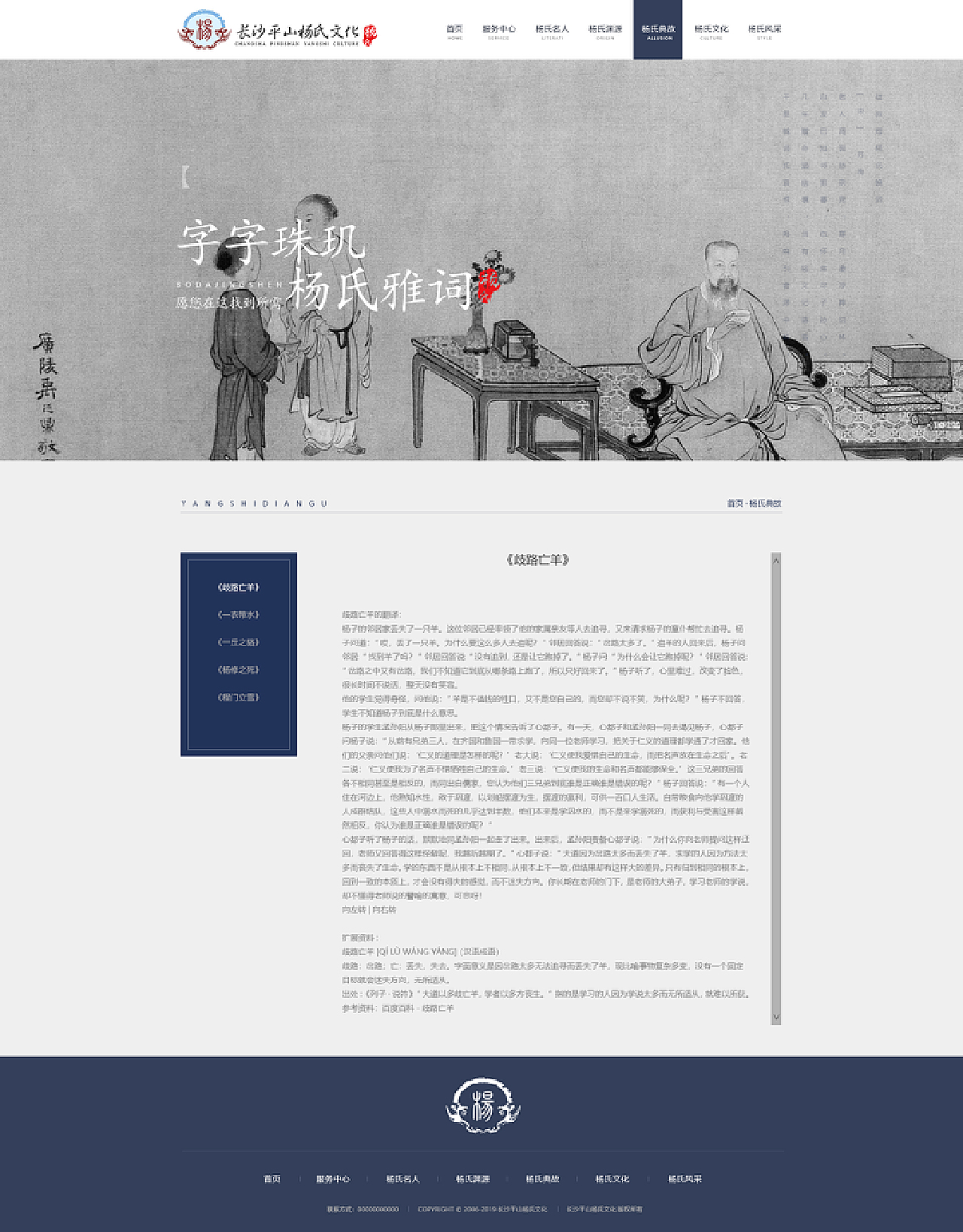 文化公司网站页面设计