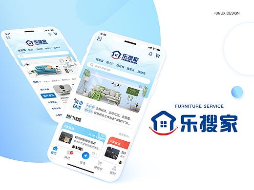 乐搜家家具服务平台