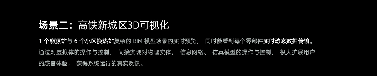 常州高铁新城智慧能源可视化大屏（图ZMjgwMzA2Nzky） - 动效设计 - 站酷设计师黄梦垠原创素材 - 站酷ZCOOL