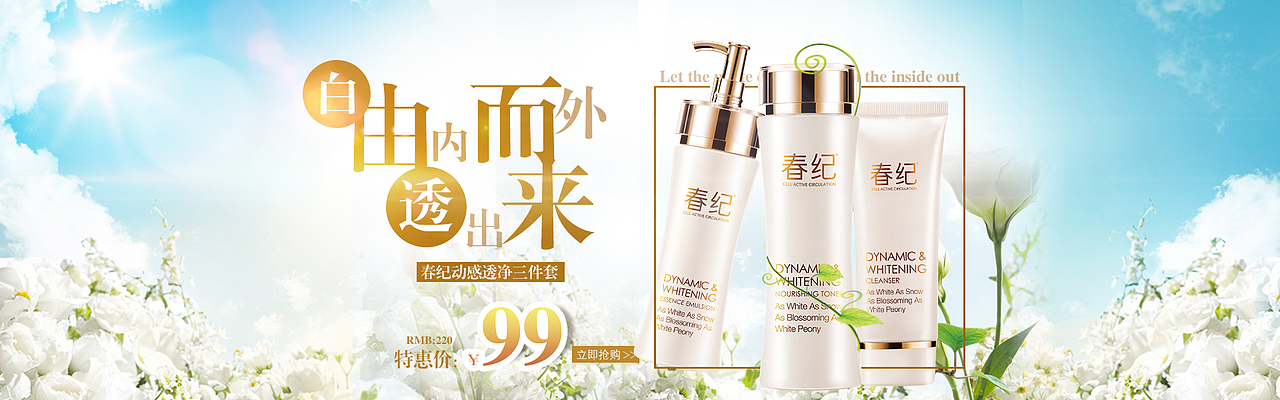 春纪电商首页设计（图ZNzg4NDAwMTI=） - 电商 - 站酷设计师啦啦啦啦36原创素材 - 站酷ZCOOL