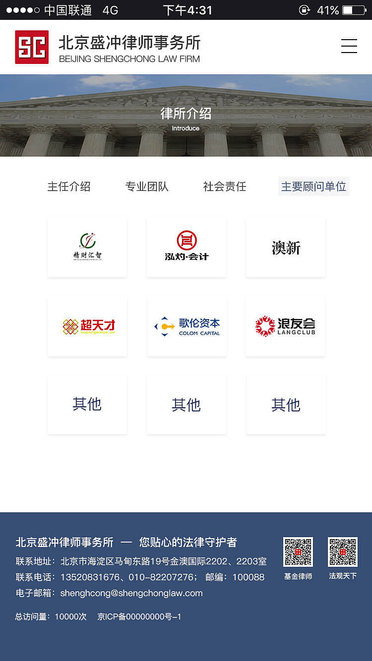 律师事务所（图ZODkwNjk2MDA=） - 移动端网页 - 站酷设计师闻一多先生原创素材 - 站酷ZCOOL