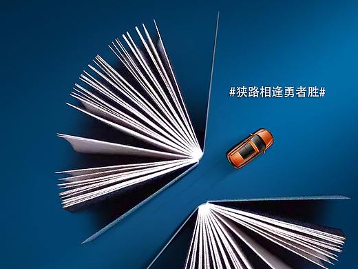 汽车高考热点海报