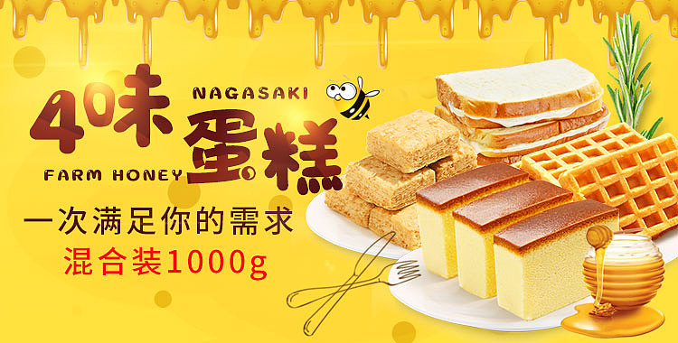 2018年葡记旗舰店无线海报详情页淘宝天猫零食banner