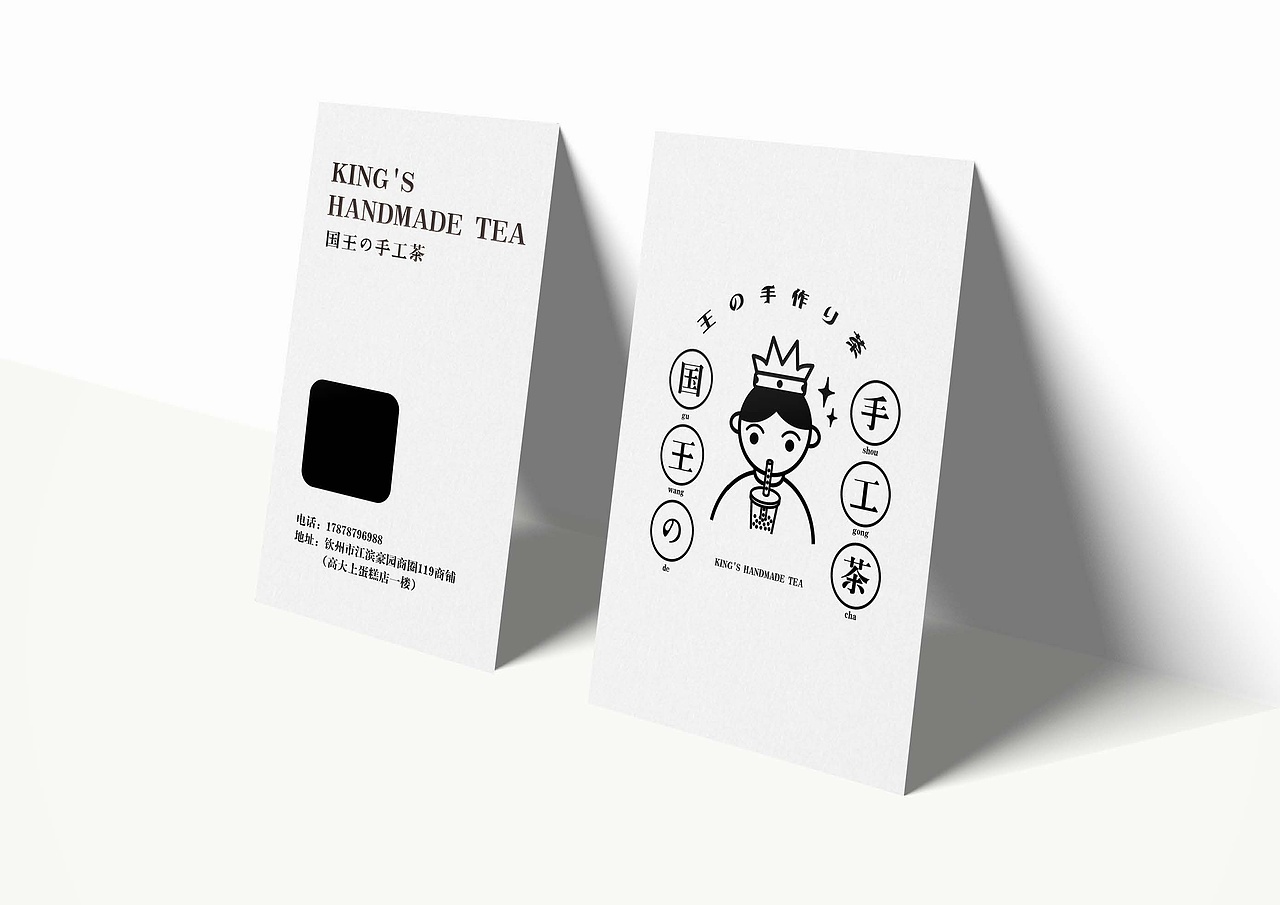 国王的手工茶（图ZMTY2Mjg1NjA4） - 品牌 - 站酷设计师chioce原创素材 - 站酷ZCOOL