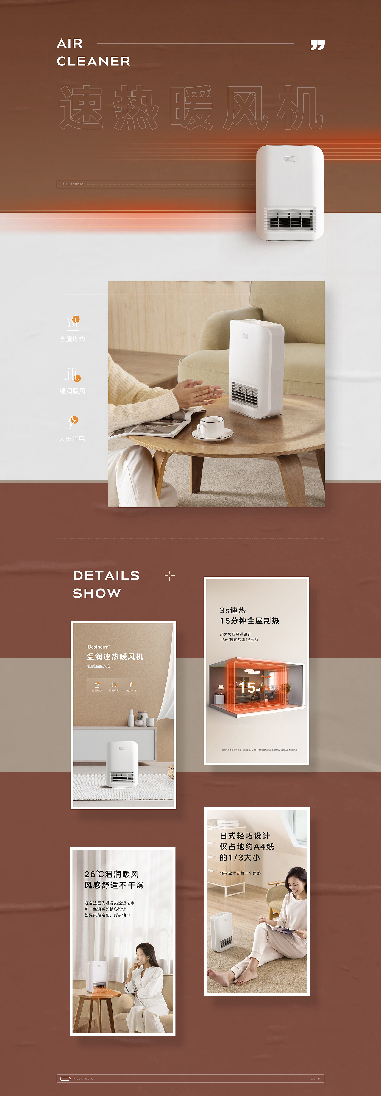 小家电品牌电商视觉合集x5