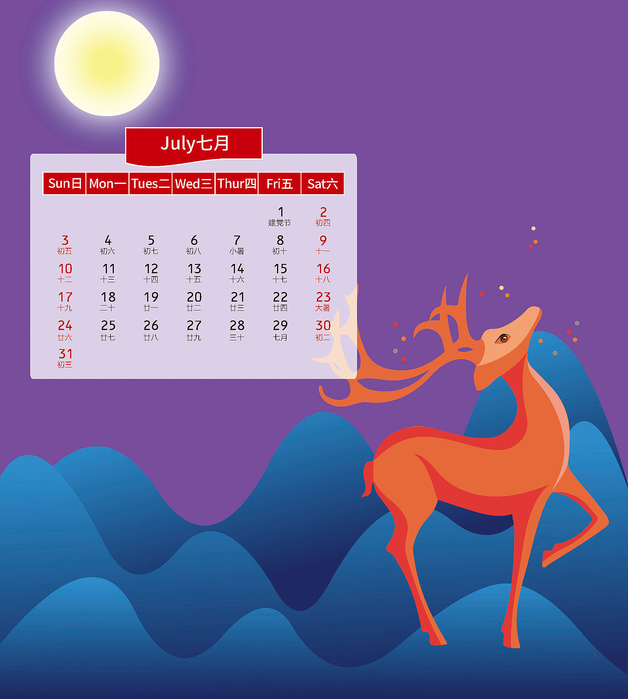 2022台历（图ZMjY4NTIzNTky） - 其他平面 - 站酷设计师君君设计123原创素材 - 站酷ZCOOL