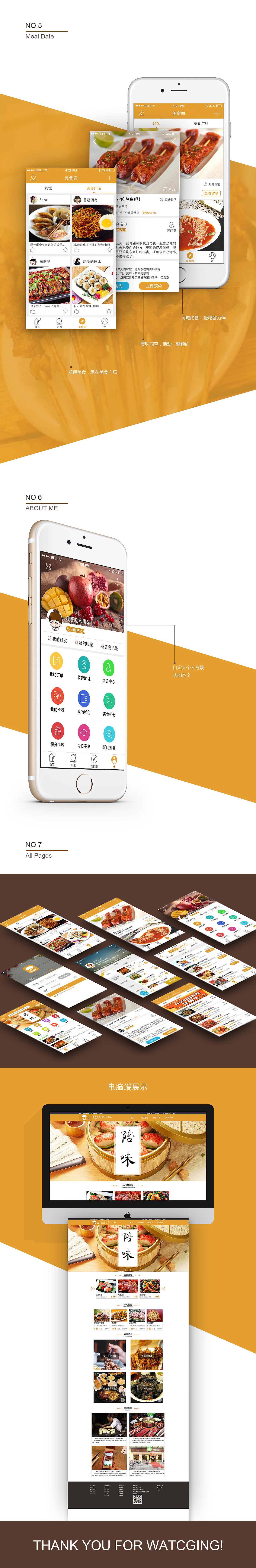 陪味美食APP界面设计（图ZNTk5NTkwODg=） - APP界面 - 站酷设计师零点DS原创素材 - 站酷ZCOOL