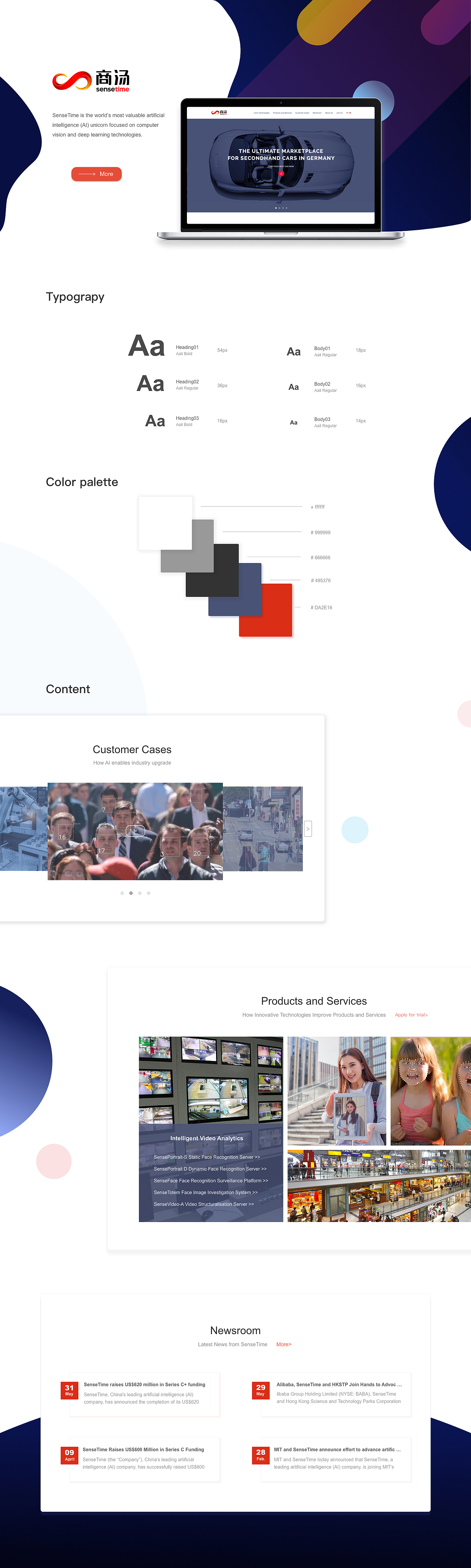 商汤科技官网改版