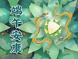 端午安康