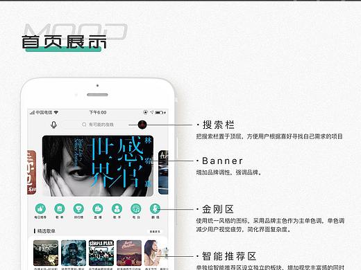 青椒音乐（个人主页-ZNDg5NTg5MzI=） - APP界面 - 站酷设计师yuangtop原创素材 - 站酷ZCOOL