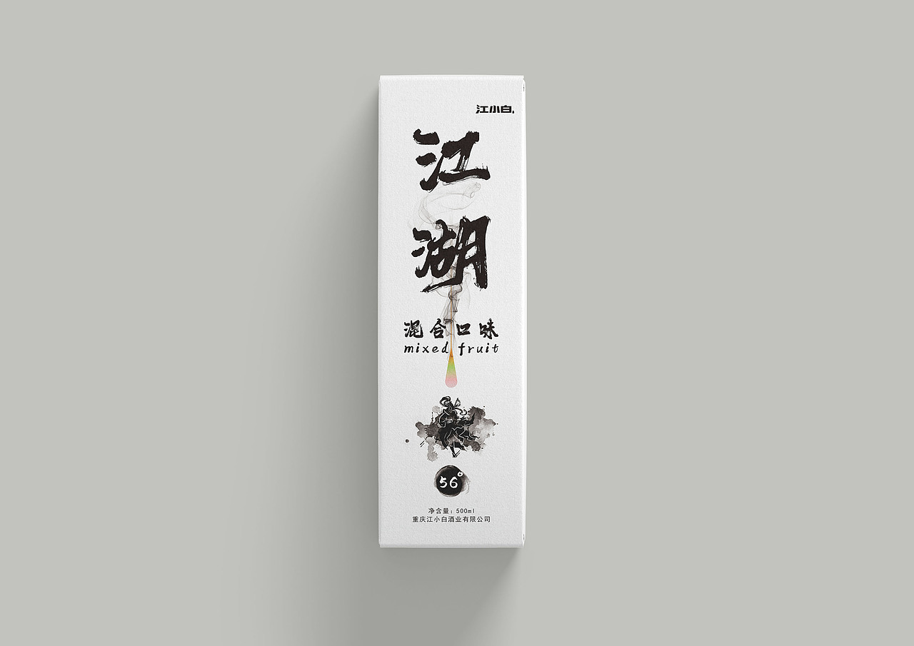 江小白《侠客》系列（图ZMjU1NDY1MjI0） - 包装 - 站酷设计师派大行原创素材 - 站酷ZCOOL