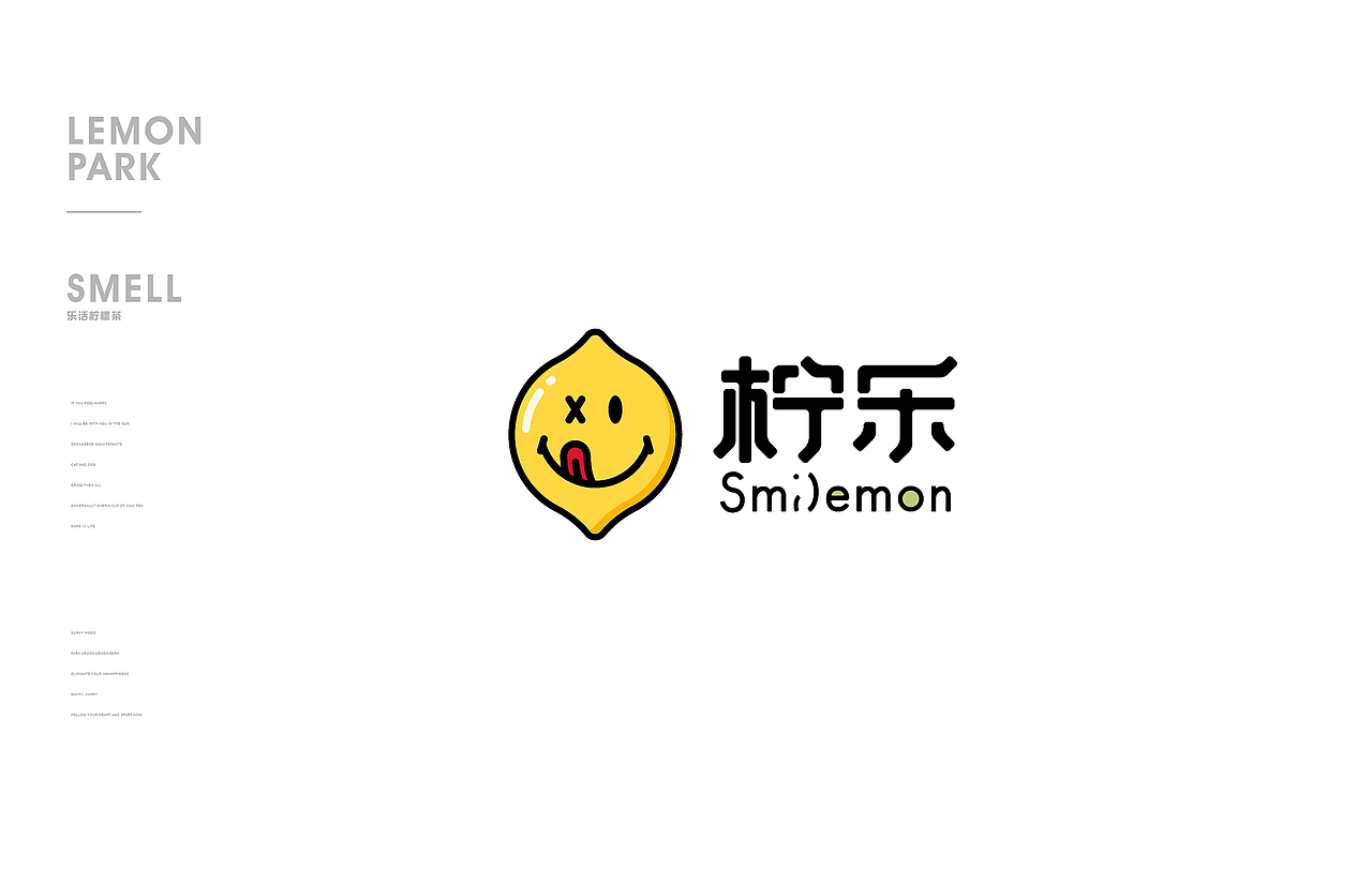 柠乐-茶饮品牌（图ZMTc1MzQxMDMy） - 品牌 - 站酷设计师GoryaM原创素材 - 站酷ZCOOL