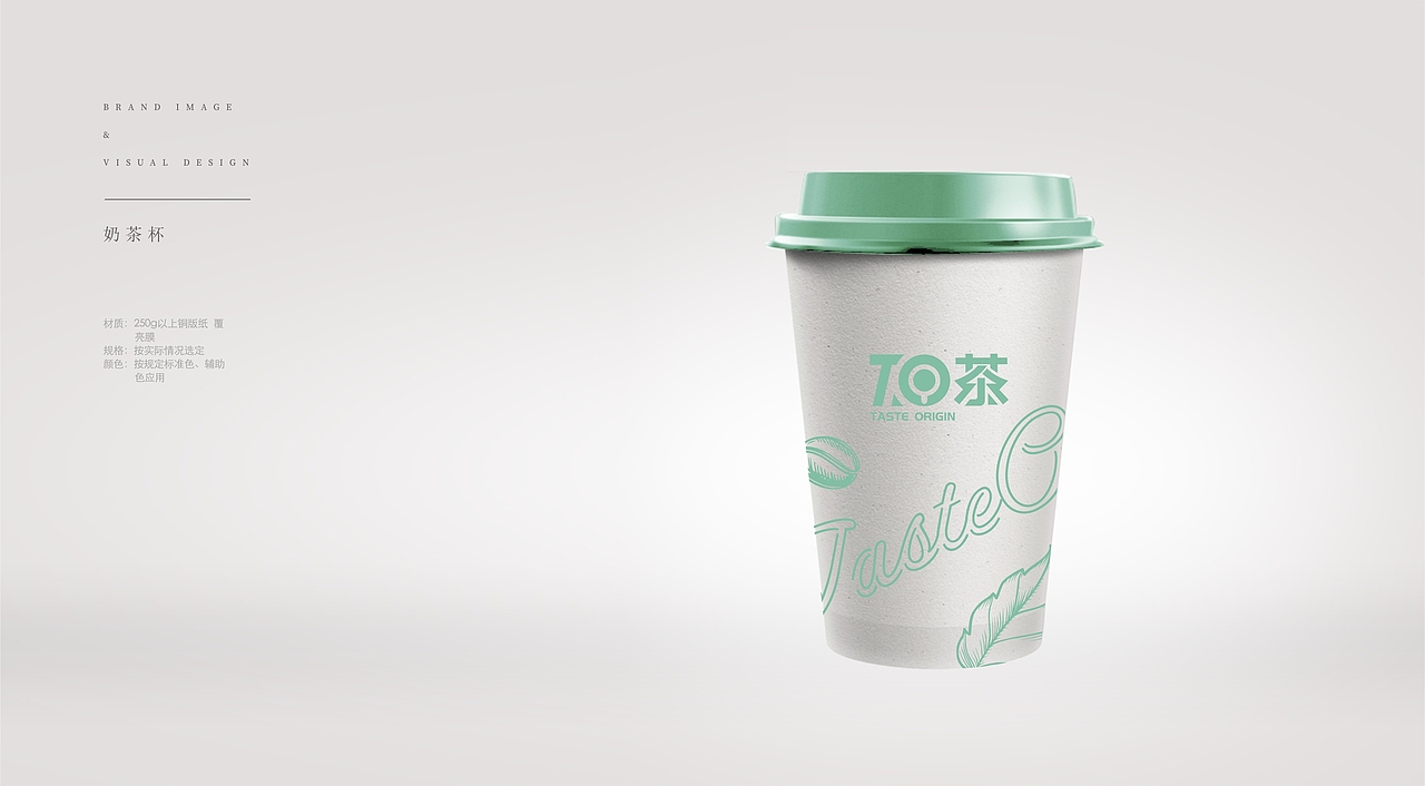 上海铭氏食品集团T.O茶品牌VIS识别系统设计-因心设计(图ZMTc5MTEwNDcy) - 品牌 - 站酷设计师INHEART上海因心原创素材 - 站酷ZCOOL
