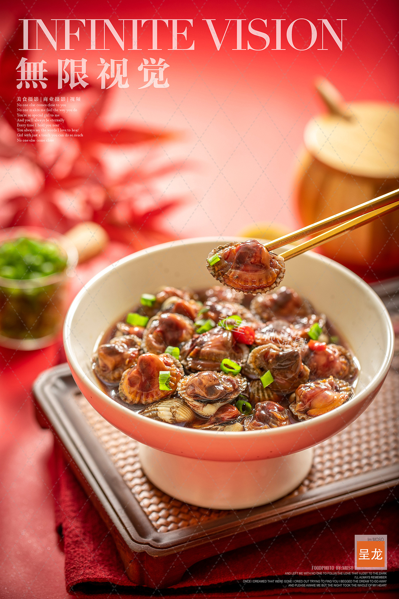 小胖鸡锅物 X 醉海鲜系列 X 無限视觉