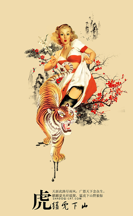 2010猛虎创意海报系列欣赏（图ZNDczMjIw） - 海报 - 站酷设计师淡儿原创素材 - 站酷ZCOOL