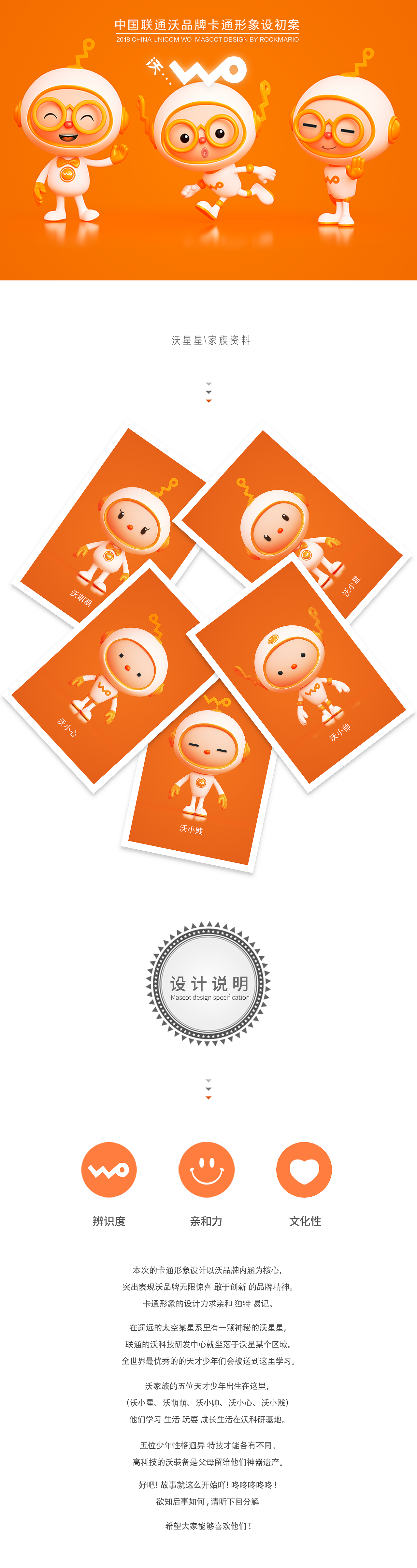 沃星星人（图ZMTE4MTUyNzA0） - IP形象 - 站酷设计师牛里奥原创素材 - 站酷ZCOOL