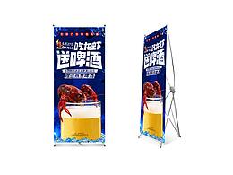 餐饮易拉宝/X展架