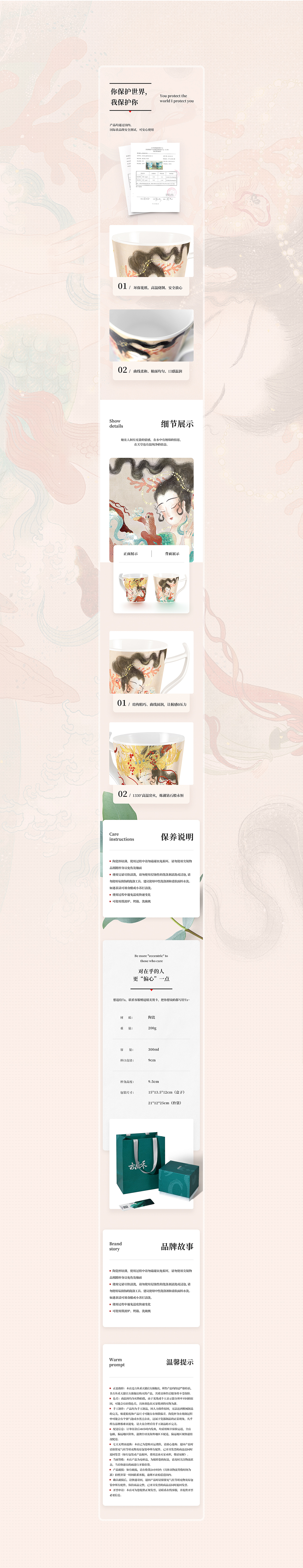 详情页（图ZMjY3OTI2NDE2） - 电商 - 站酷设计师青Tee原创素材 - 站酷ZCOOL
