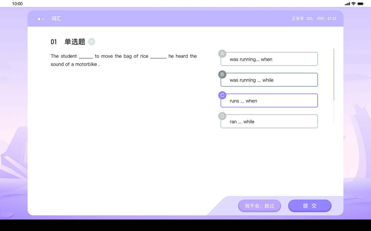 sketch 英语学习机（图ZMjkxNjU2NzA4） - APP界面 - 站酷设计师康斯坦丁师傅原创素材 - 站酷ZCOOL