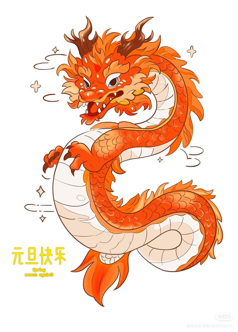 开启龙年之旅（图ZMzU4ODg3Nzgw） - 创作习作 - 站酷设计师何木木002原创素材 - 站酷ZCOOL