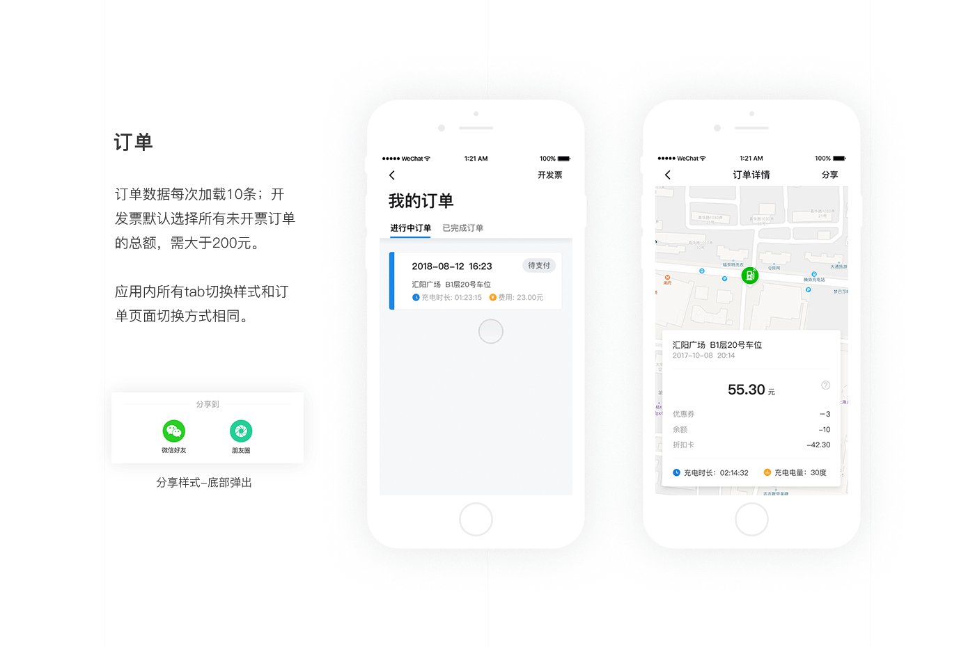 泊悦充电app设计(图ZMTU2MzUzNzEy) - APP界面 - 站酷设计师混口饭吃不过分吧原创素材 - 站酷ZCOOL