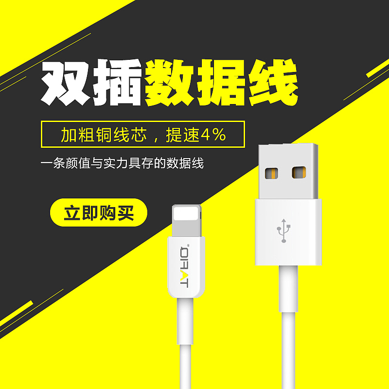 主图、banner、直通车