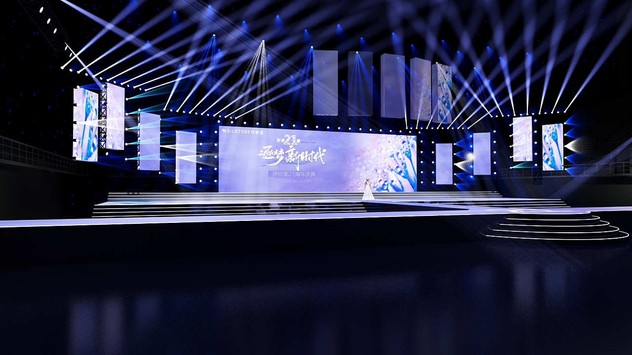 诗丽堂周年庆-舞台