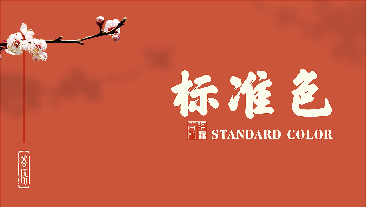 谷语桃源 养生餐厅 品牌形象设计（图ZMjAxMjE0MTcy） - 品牌 - 站酷设计师花开花落幽谷里原创素材 - 站酷ZCOOL