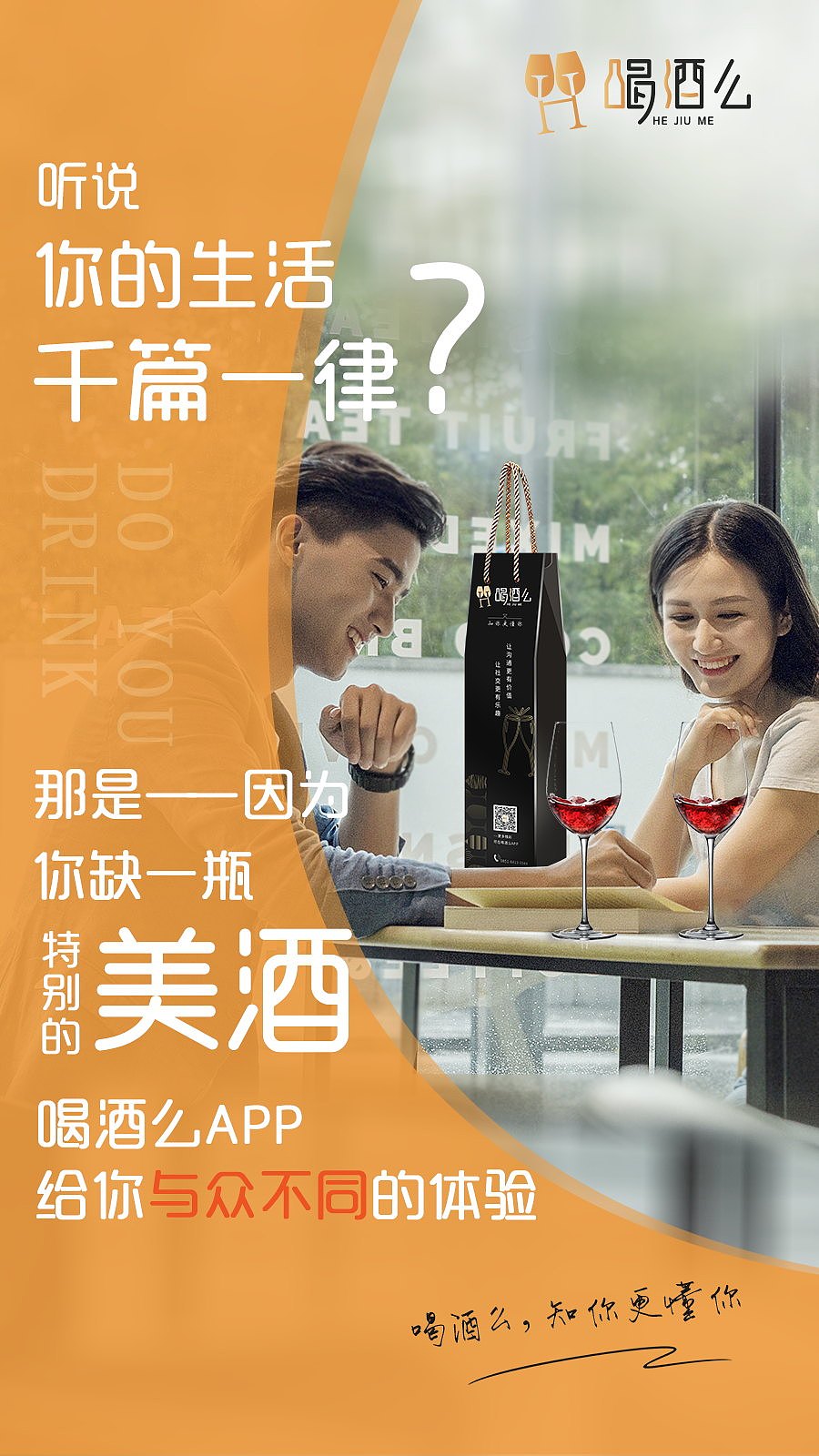 平面|海报|喝酒么 - 原创作品 - 站酷 (zcool)