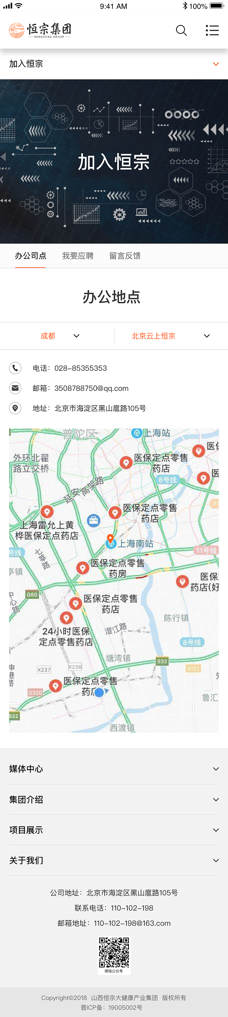 恒宗官网（图ZMjQ1NDU3NjA0） - 企业官网 - 站酷设计师lxt1111原创素材 - 站酷ZCOOL