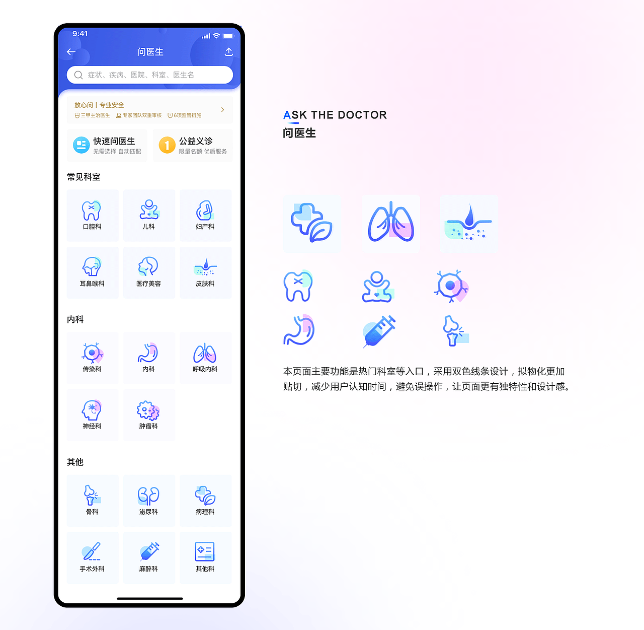 易医通（图ZMjY0MTc4MTEy） - APP界面 - 站酷设计师Z08995831原创素材 - 站酷ZCOOL