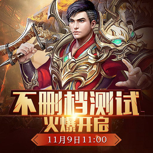 传奇焦点图（图ZMTE0MzQxODI4） - 宣传物料 - 站酷设计师Saveyouth原创素材 - 站酷ZCOOL