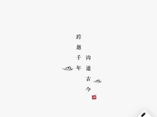诗词人生APP