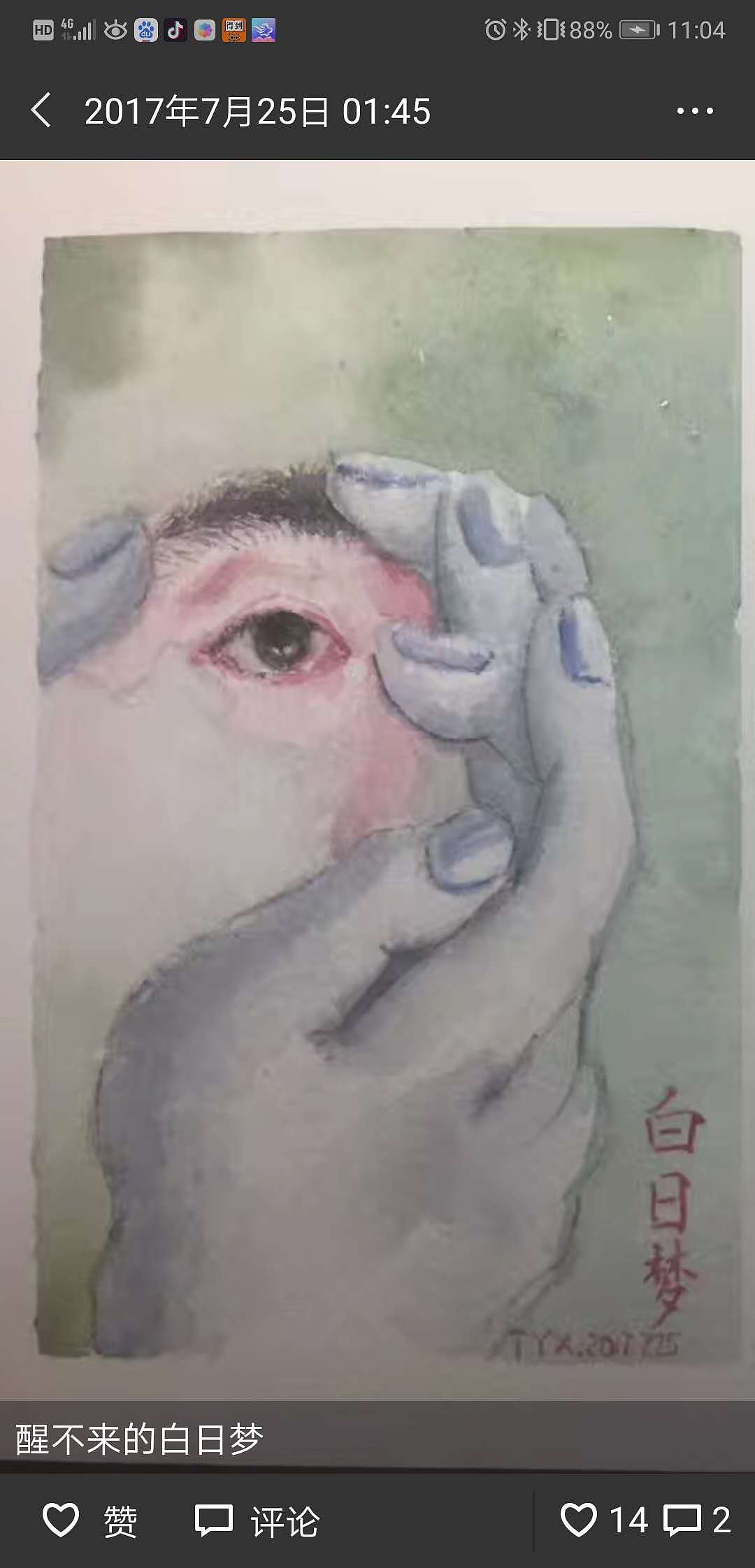 不確定性（圖ZMTU3NzcxMTA4） - 繪畫 - 站酷設(shè)計(jì)師湯一白原創(chuàng)素材 - 站酷ZCOOL