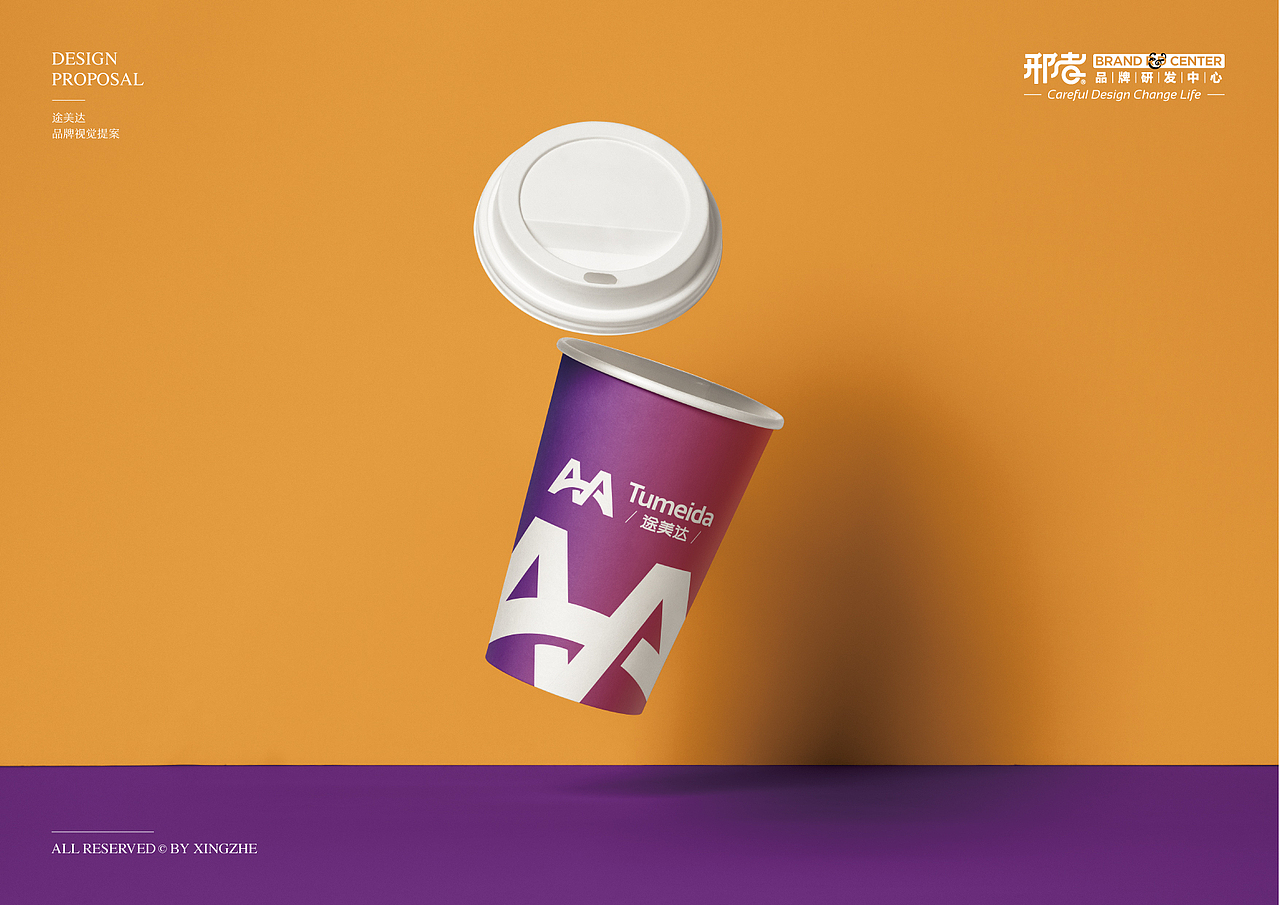途美达 | 置业/汽车销售品牌设计提案（图ZMTY2OTI2OTgw） - Logo - 站酷设计师邢者工作室原创素材 - 站酷ZCOOL