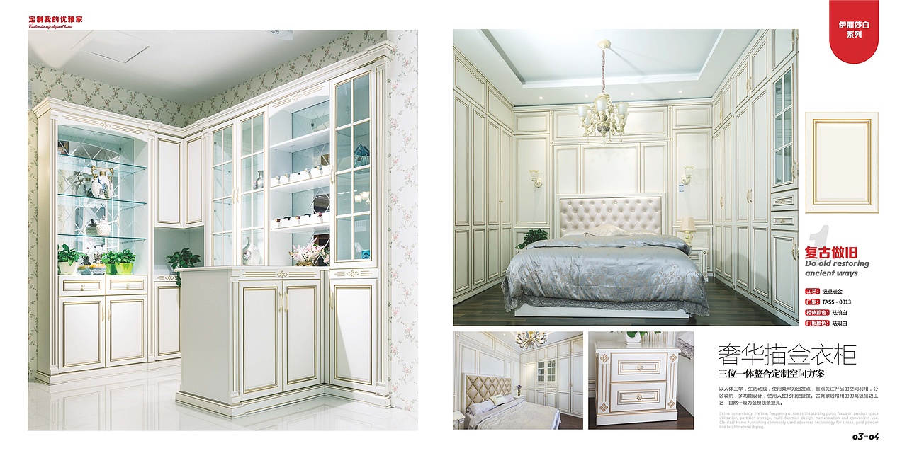 模压橱衣柜画册设计（图ZMTk2MDA0MDM2） - 书籍/画册 - 站酷设计师共尅一DESIGN原创素材 - 站酷ZCOOL