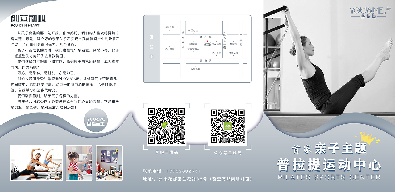 普拉提宣传三折页（图ZMjA2NTIyMjg4） - 宣传物料 - 站酷设计师The_Ask原创素材 - 站酷ZCOOL