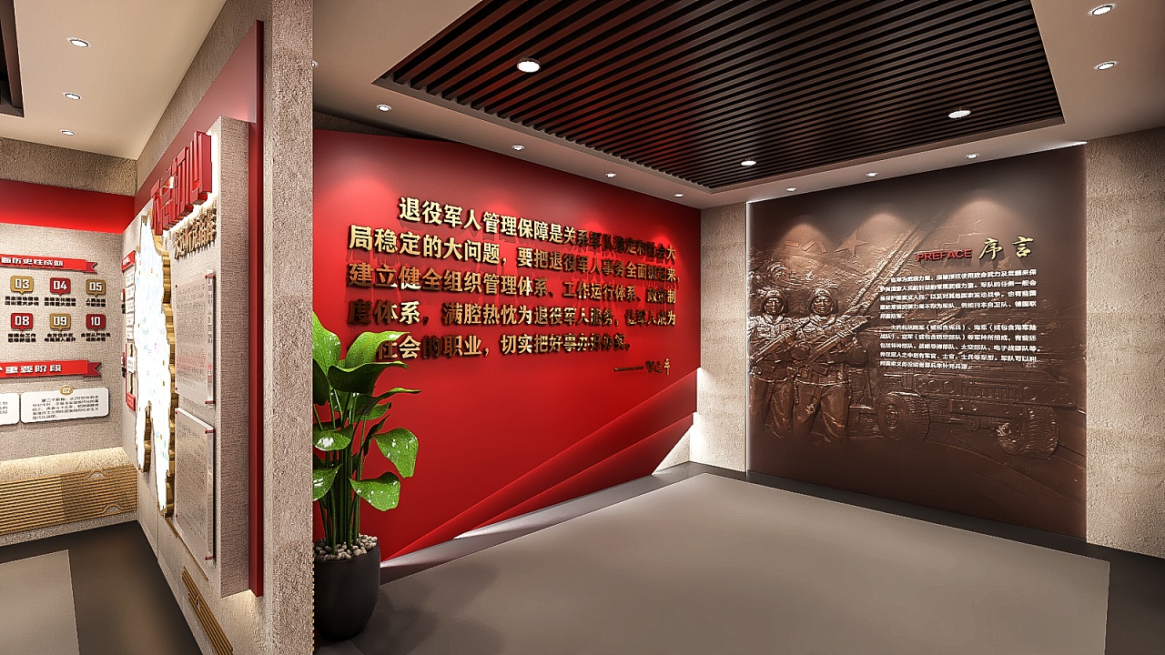 退役军人展厅