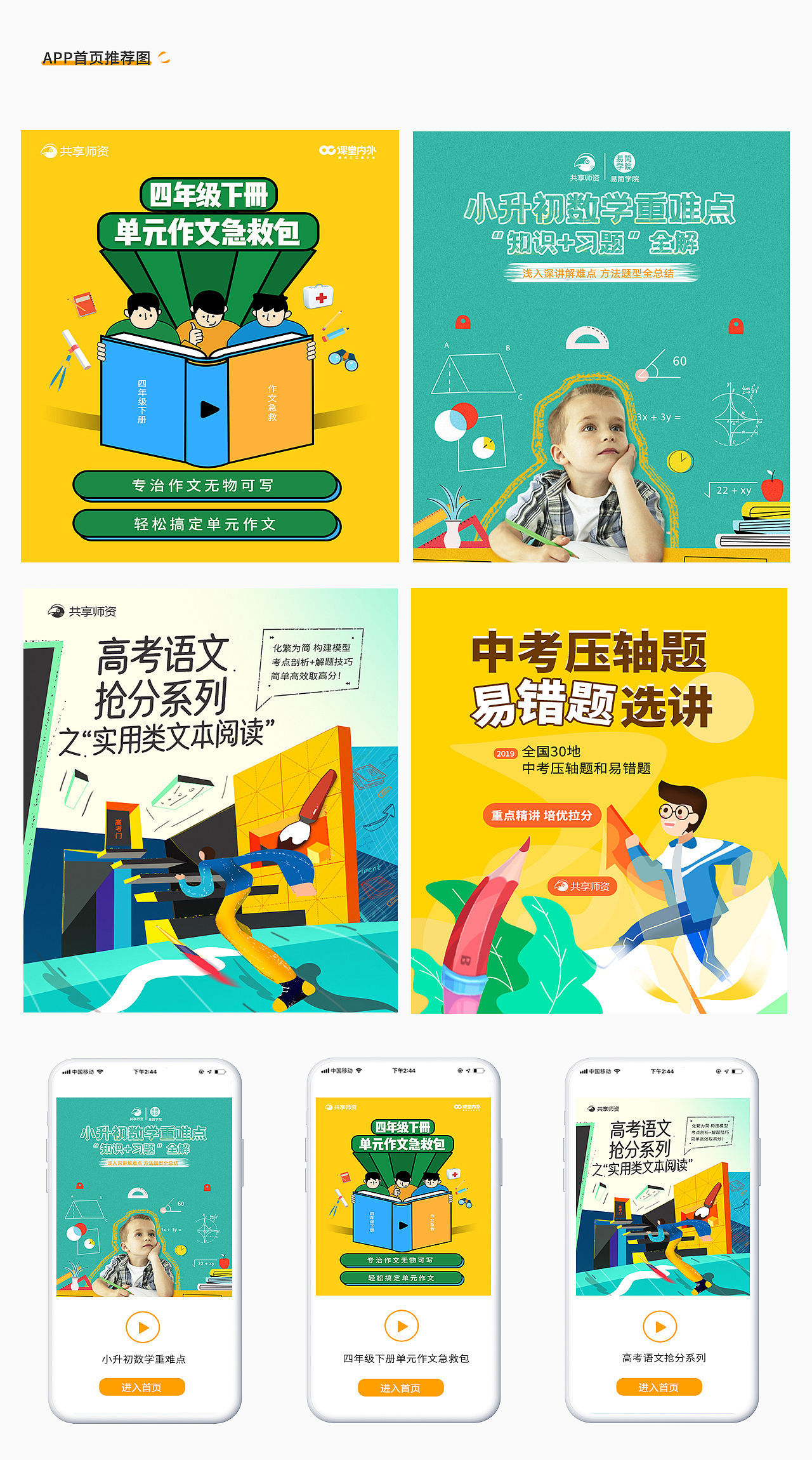 2020部分作品整理（图ZMjIyMzIzMzIw） - 海报 - 站酷设计师lidongyun原创素材 - 站酷ZCOOL