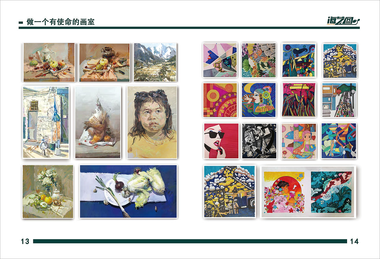 海艺图画册（图ZMjY1MjQ3MjQw） - 书籍/画册 - 站酷设计师一个豆芽原创素材 - 站酷ZCOOL