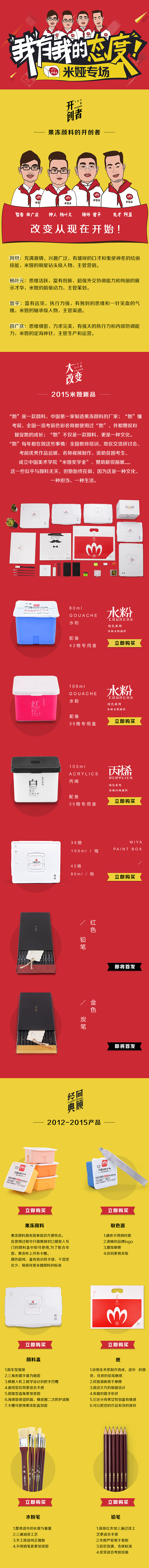 活动专题页面2（图ZNzYyMTQ1MTI=） - 运营设计 - 站酷设计师lhui198906原创素材 - 站酷ZCOOL